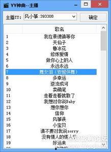 yy日榜最新爆料,揭秘热门话题背后的秘密 第3张 yy日榜最新爆料,揭秘热门话题背后的秘密 第3张
