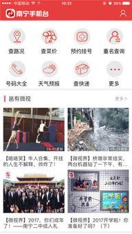 爆料南宁市房地产视频,最新爆料视频深度解析 第2张 爆料南宁市房地产视频,最新爆料视频深度解析 第2张