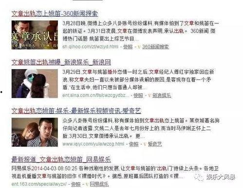 卓伟爆料姚笛视频,姚笛私密视频引发舆论风暴 第2张 卓伟爆料姚笛视频,姚笛私密视频引发舆论风暴 第2张