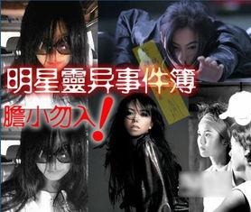 娱乐圈mv灵异爆料小说,灵异事件背后的秘密揭露  第2张