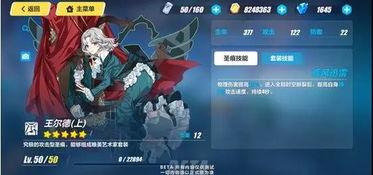 崩坏最新版本爆料,新版本揭秘,神秘力量觉醒,冒险再启程! 第2张 崩坏最新版本爆料,新版本揭秘,神秘力量觉醒,冒险再启程! 第2张