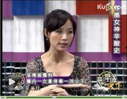 台湾娱乐圈爆料的明星是谁,当红明星身份曝光，背后故事令人咋舌