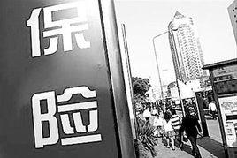 保险公司最新爆料,保险公司内部秘密大曝光!” 第2张 保险公司最新爆料,保险公司内部秘密大曝光!” 第2张